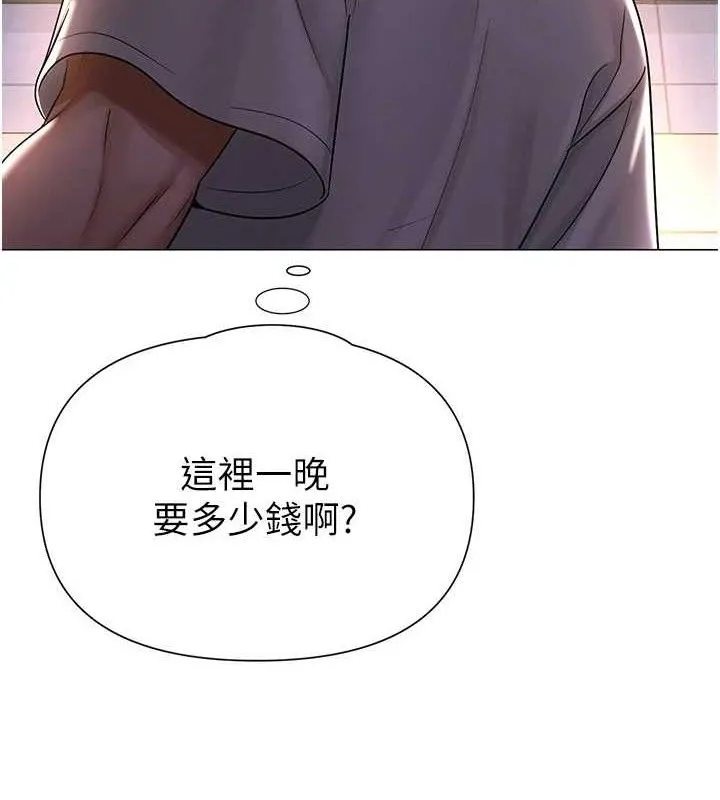 网红女老师-第26話-大、大叔，好痛…! - 图片 5