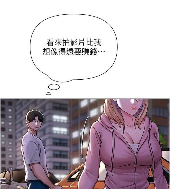 网红女老师第26話-大、大叔,好痛…!