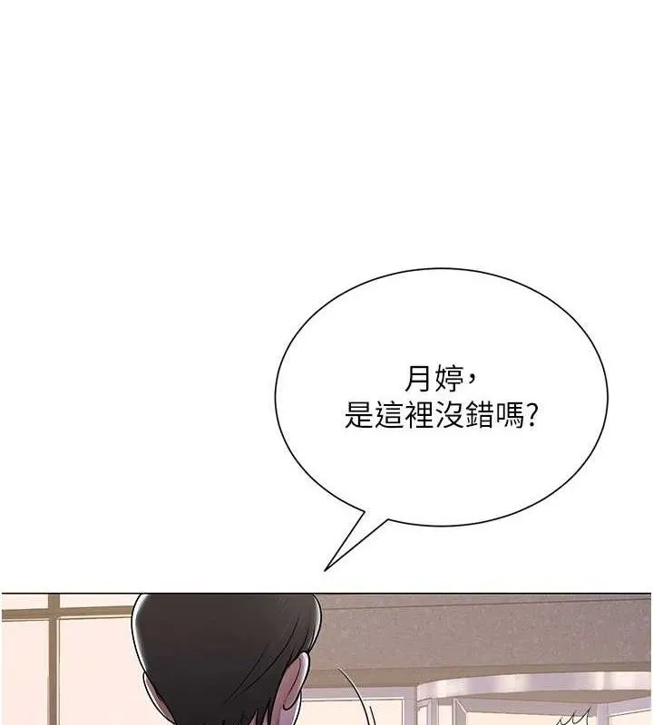 网红女老师-第26話-大、大叔，好痛…! - 图片 8