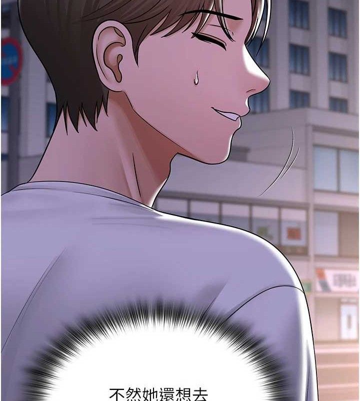 网红女老师第26話-大、大叔,好痛…!