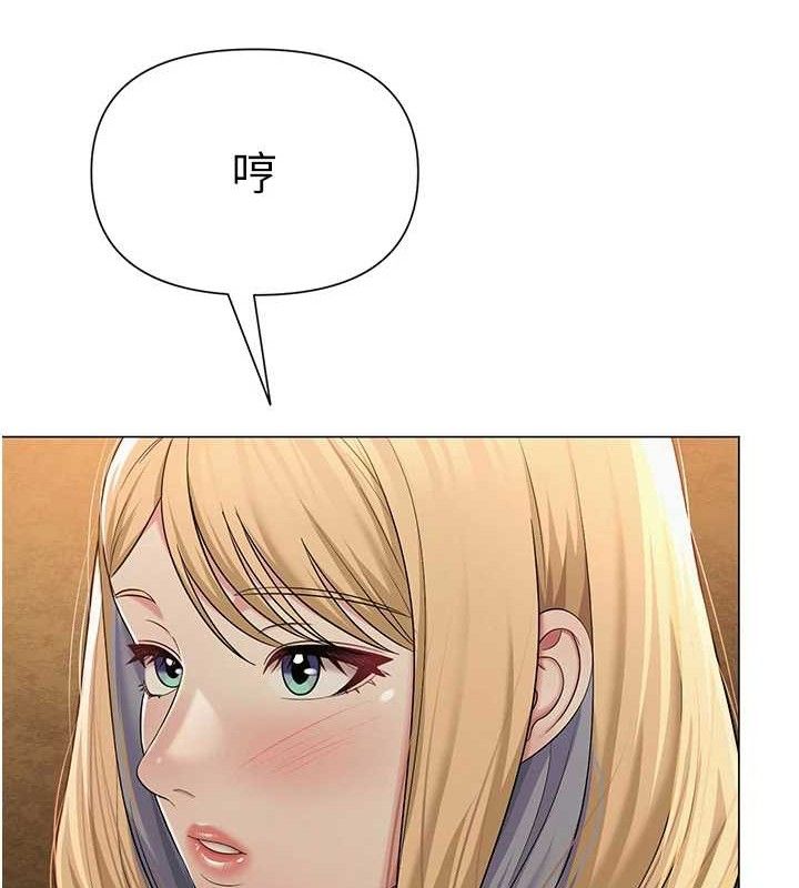 网红女老师第26話-大、大叔,好痛…!