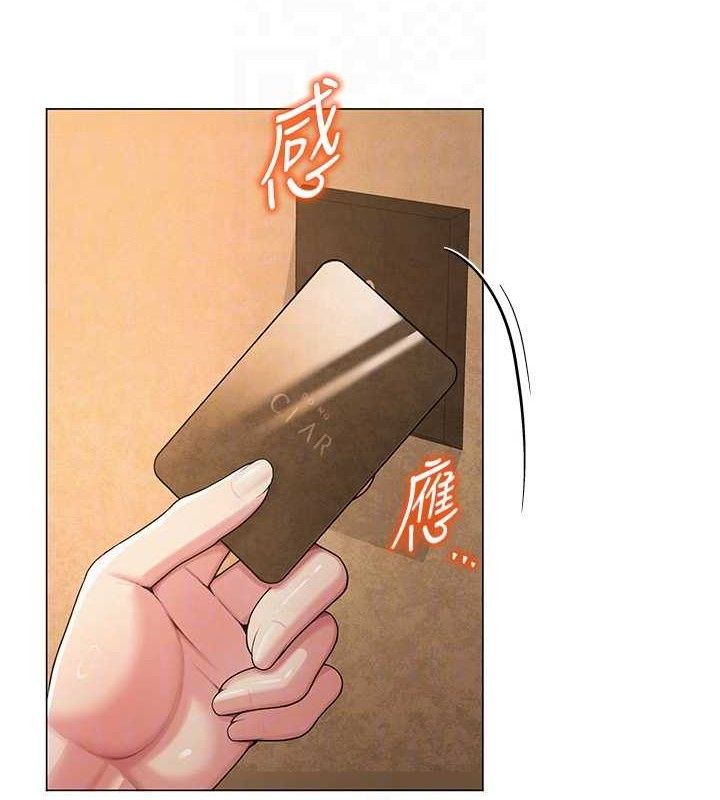 网红女老师第26話-大、大叔,好痛…!