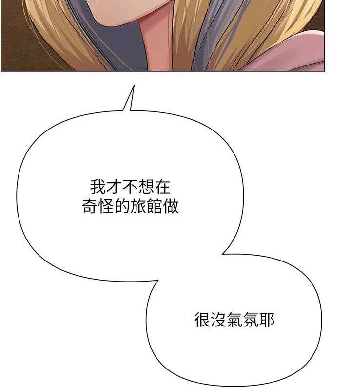 网红女老师第26話-大、大叔,好痛…!