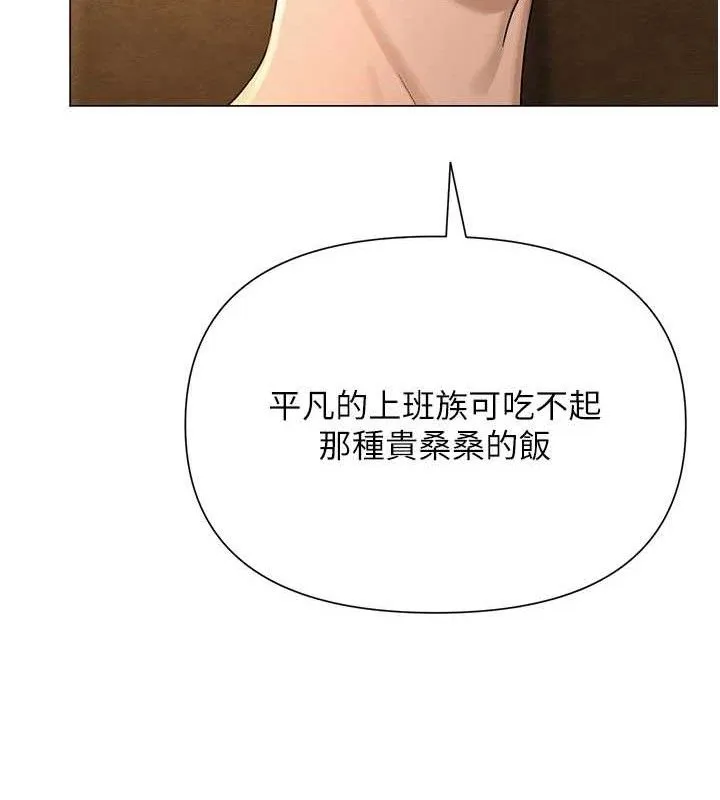 网红女老师-第26話-大、大叔，好痛…! - 图片 25