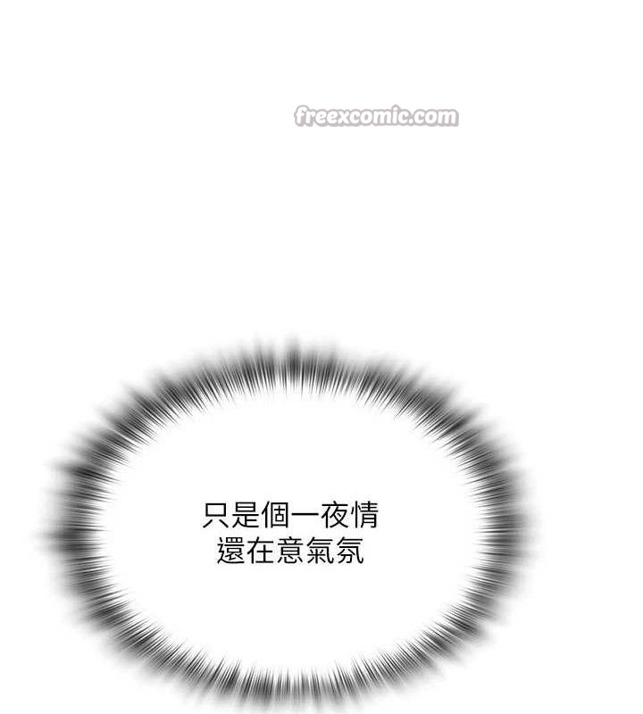 网红女老师第26話-大、大叔,好痛…!