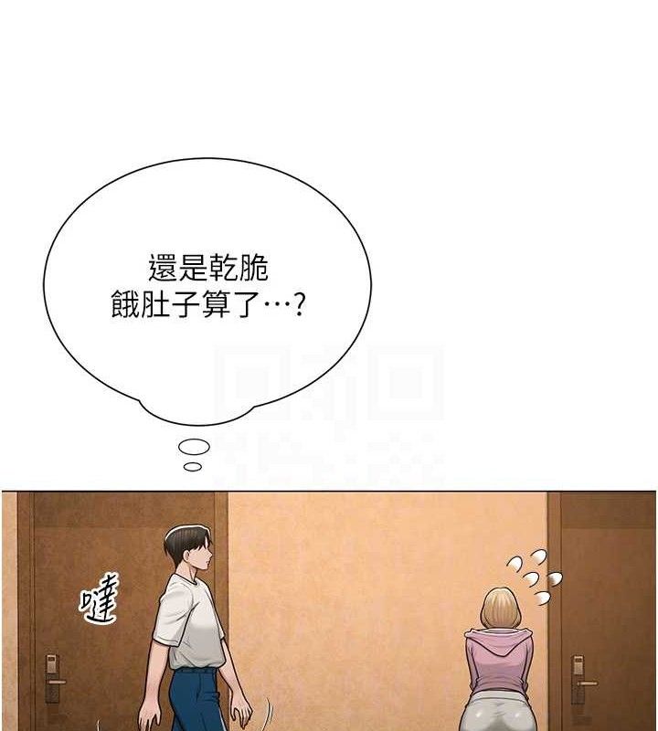 网红女老师第26話-大、大叔,好痛…!