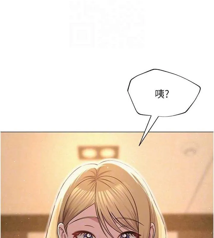 網紅女老師第26話-大、大叔，好痛&hellip;!