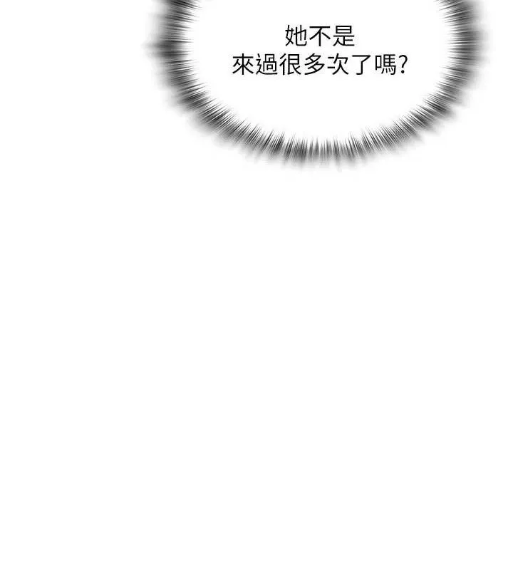 网红女老师-第26話-大、大叔，好痛…! - 图片 40