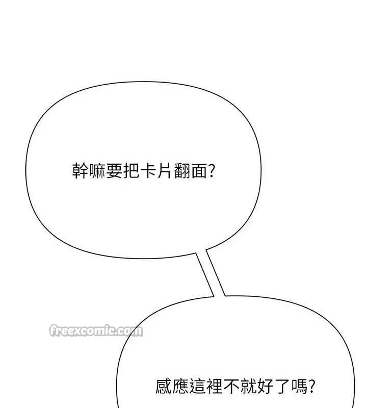 网红女老师-第26話-大、大叔，好痛…! - 图片 42