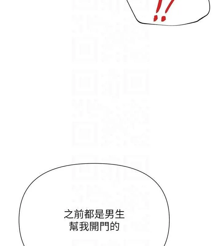 网红女老师-第26話-大、大叔，好痛…! - 图片 45
