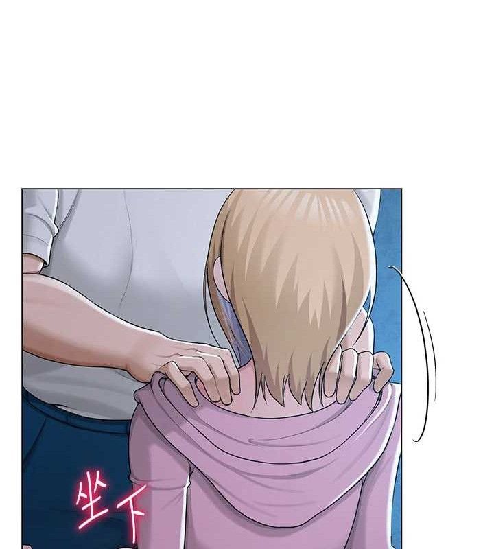 網紅女老師第26話-大、大叔，好痛…!