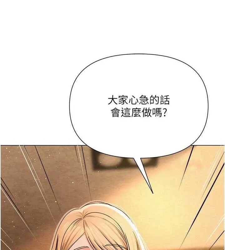 網紅女老師第26話-大、大叔，好痛&hellip;!
