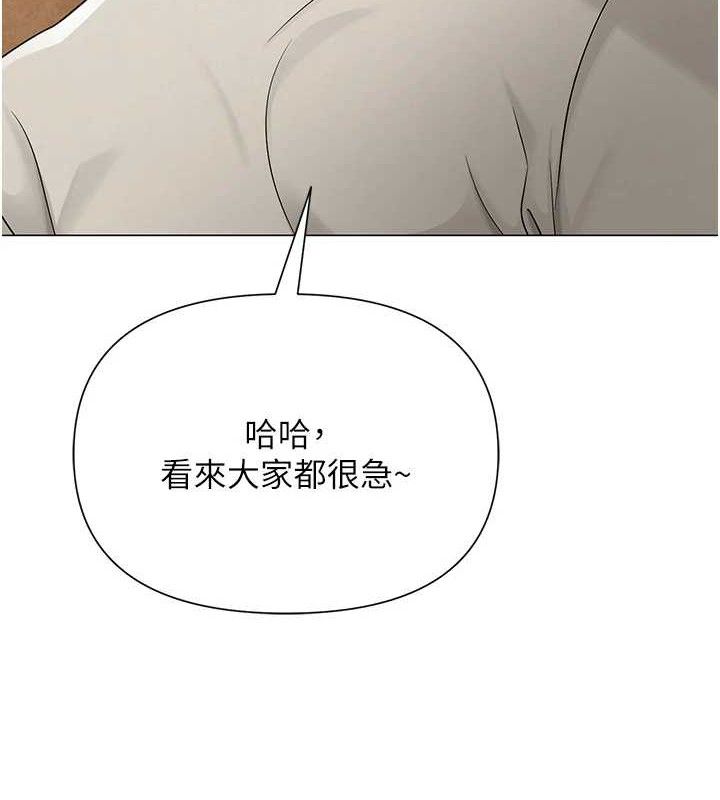 网红女老师第26話-大、大叔,好痛…!