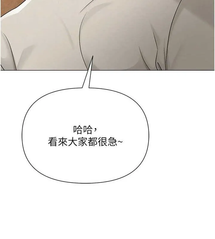 网红女老师-第26話-大、大叔，好痛…! - 图片 49