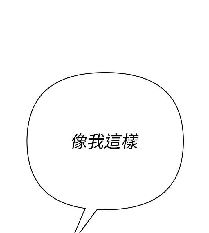 网红女老师第26話-大、大叔,好痛…!