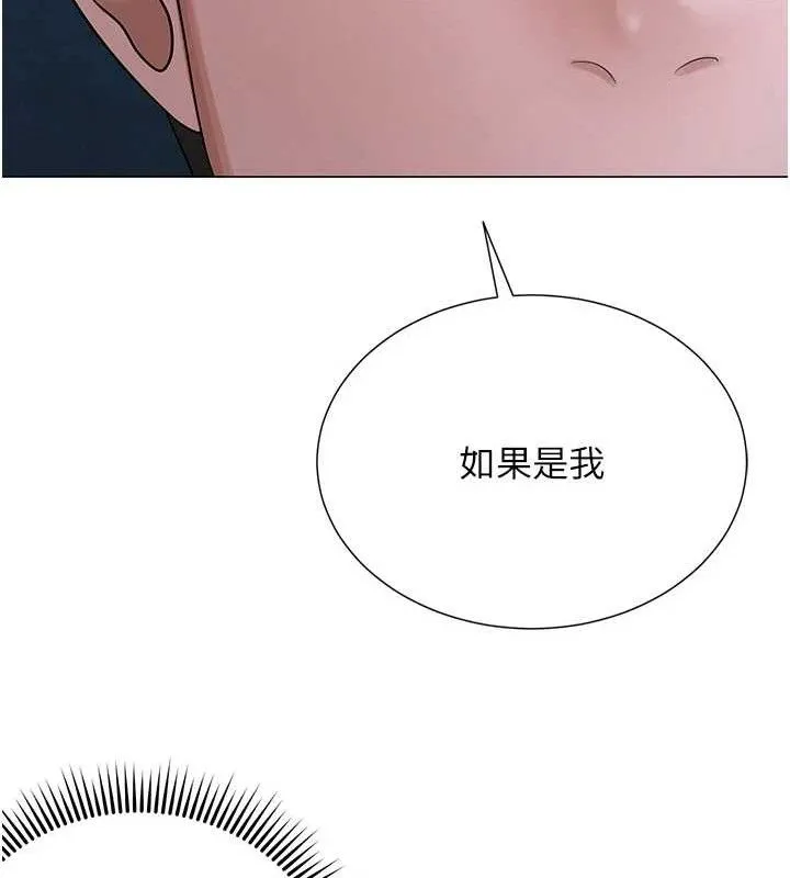 网红女老师-第26話-大、大叔，好痛…! - 图片 63