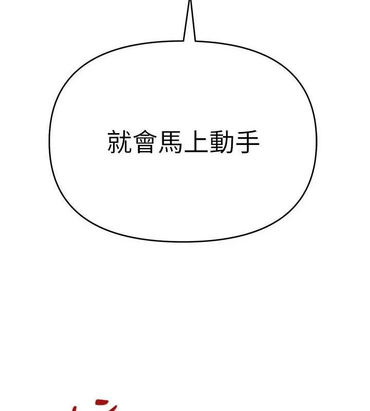 网红女老师-第26話-大、大叔，好痛…! - 图片 67