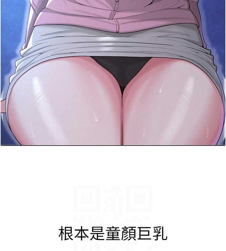 网红女老师第26話-大、大叔，好痛…!