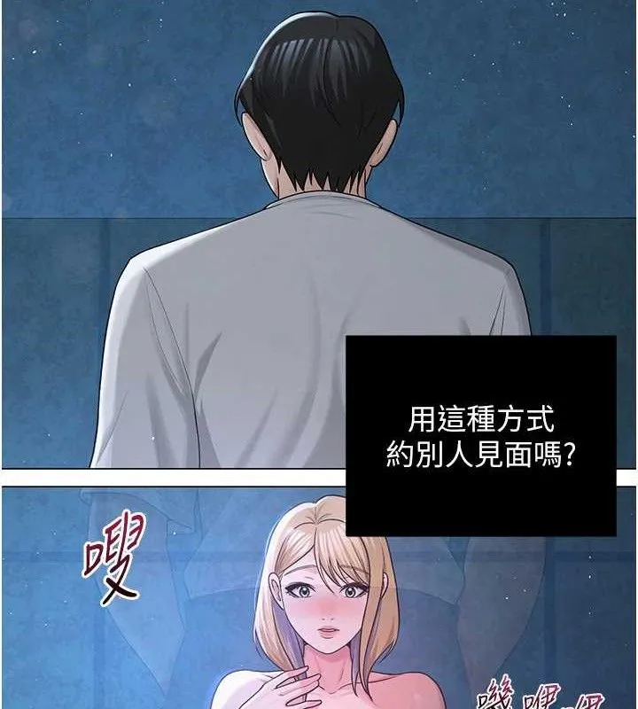 网红女老师-第26話-大、大叔，好痛…! - 图片 77