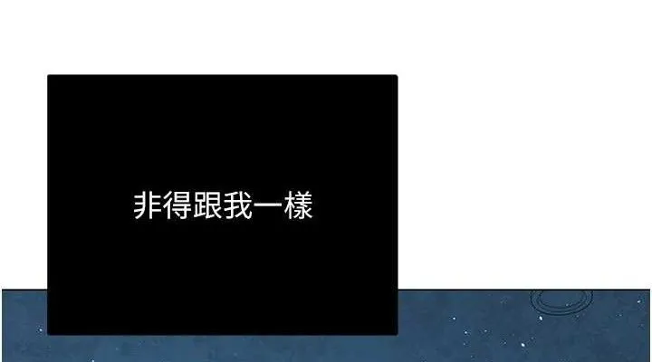 网红女老师-第26話-大、大叔，好痛…! - 图片 76