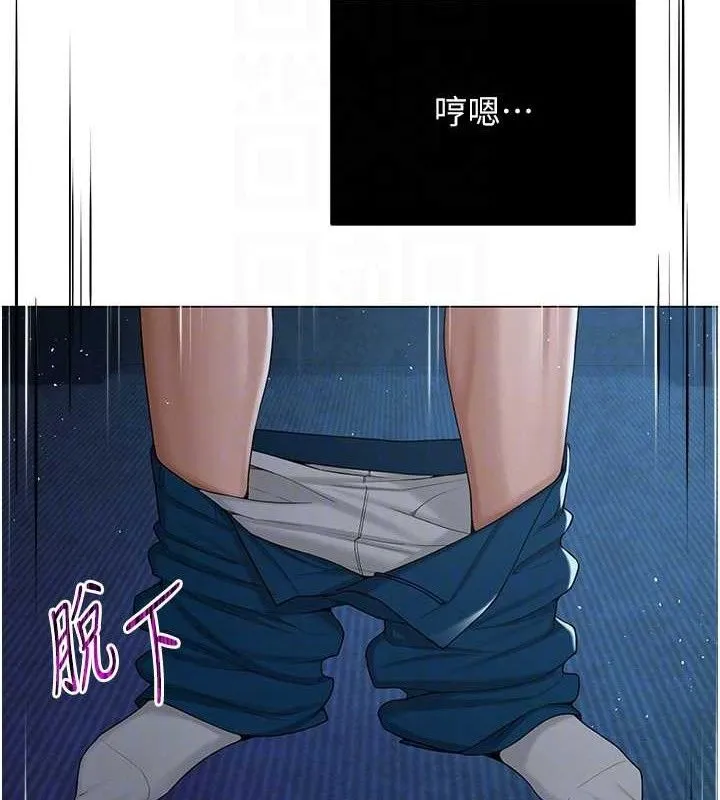 网红女老师-第26話-大、大叔，好痛…! - 图片 80