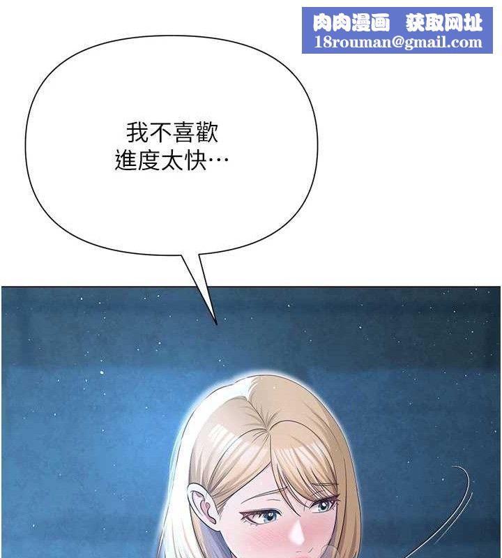 网红女老师第26話-大、大叔,好痛…!