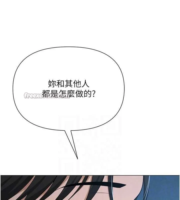 網紅女老師第26話-大、大叔，好痛&hellip;!