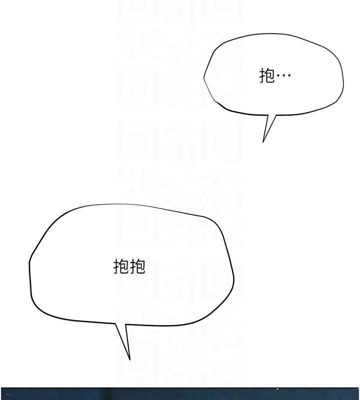 网红女老师-第26話-大、大叔，好痛…! - 图片 100