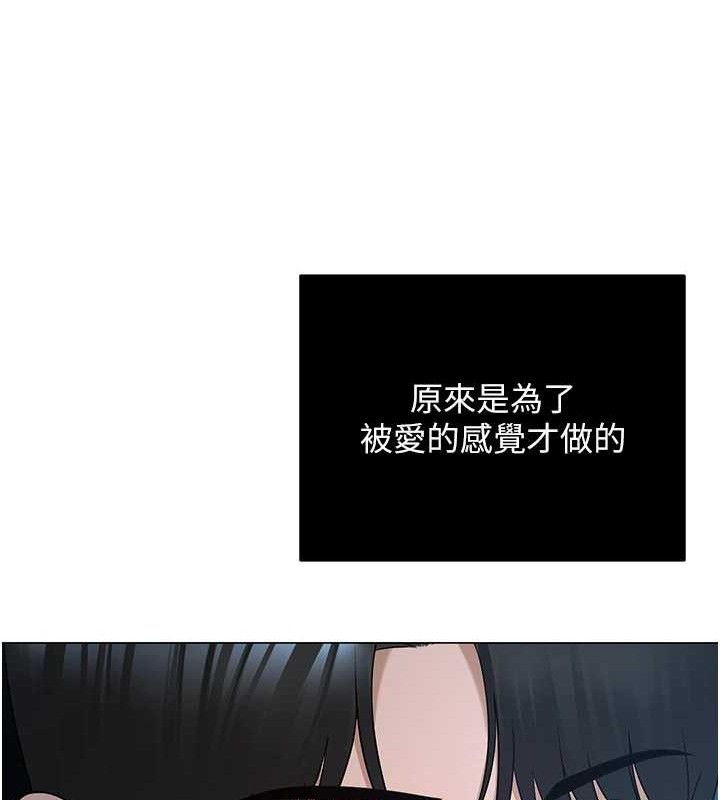 网红女老师第26話-大、大叔，好痛…!