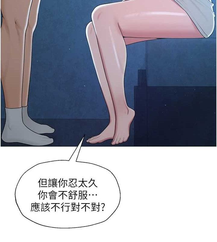 网红女老师第26話-大、大叔,好痛…!