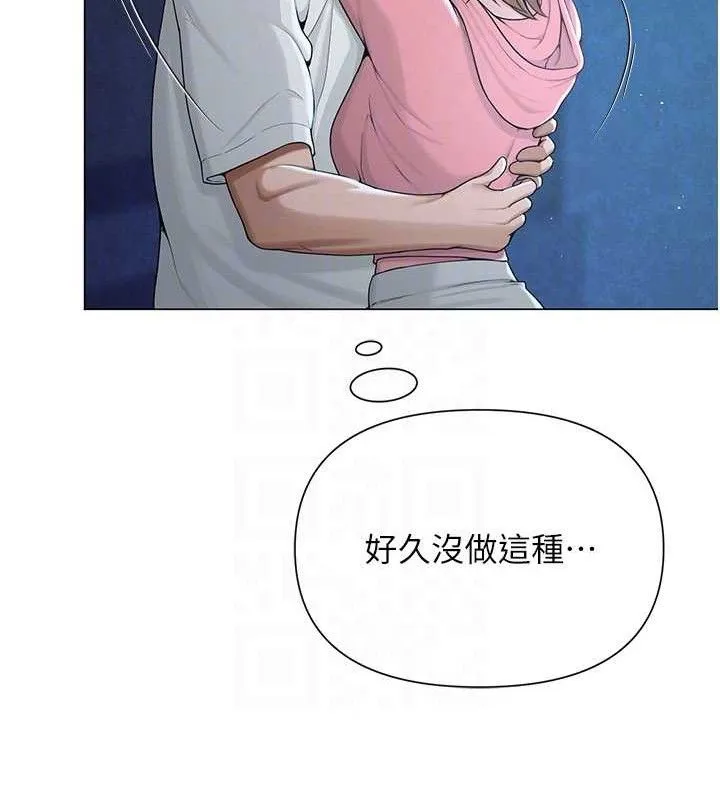 網紅女老師第26話-大、大叔，好痛&hellip;!