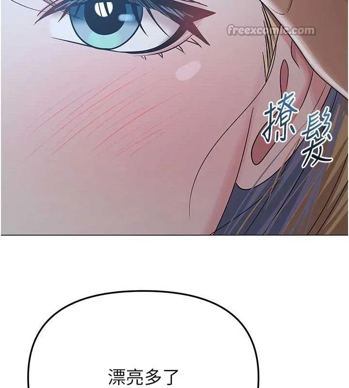網紅女老師第26話-大、大叔，好痛&hellip;!