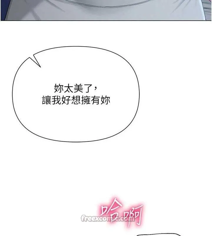网红女老师-第26話-大、大叔，好痛…! - 图片 126