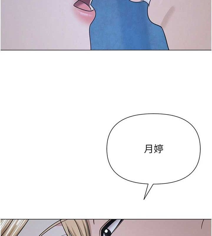 网红女老师第26話-大、大叔,好痛…!