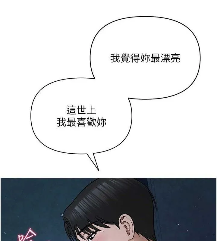 网红女老师-第26話-大、大叔，好痛…! - 图片 131