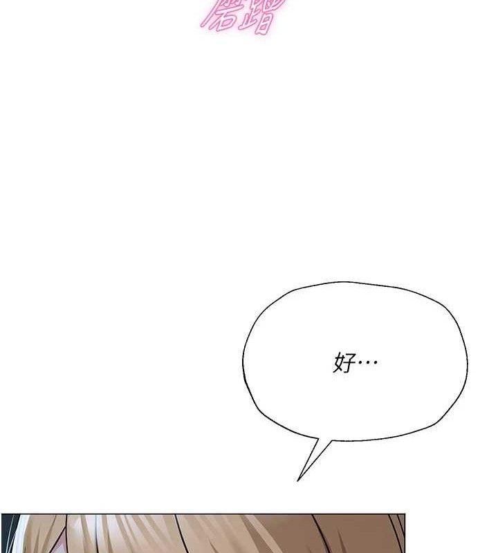 网红女老师第26話-大、大叔,好痛…!