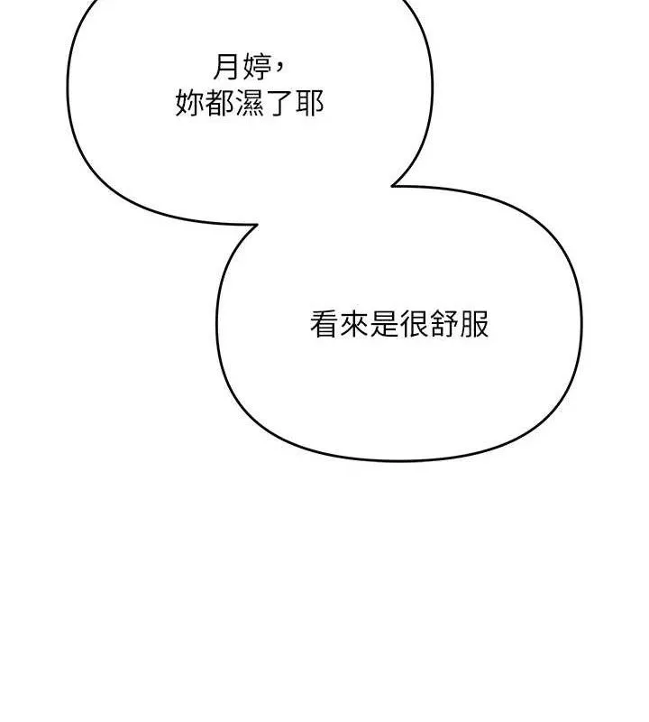 網紅女老師第26話-大、大叔，好痛&hellip;!