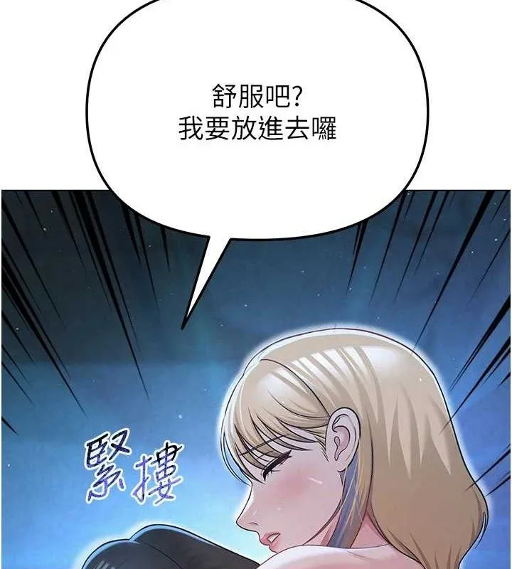 网红女老师-第26話-大、大叔，好痛…! - 图片 147