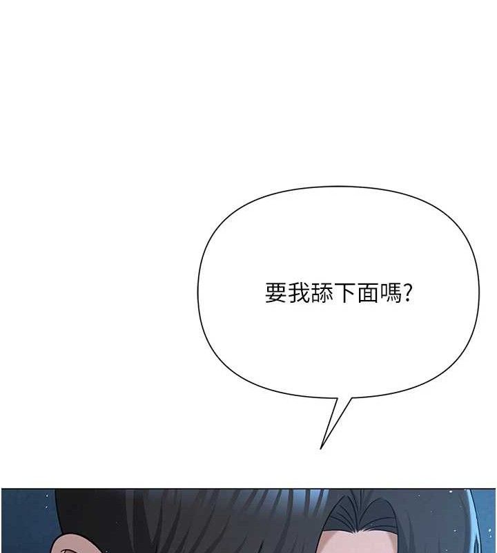 网红女老师第26話-大、大叔,好痛…!