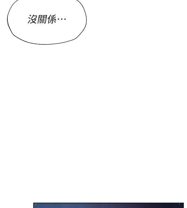 网红女老师-第26話-大、大叔，好痛…! - 图片 158