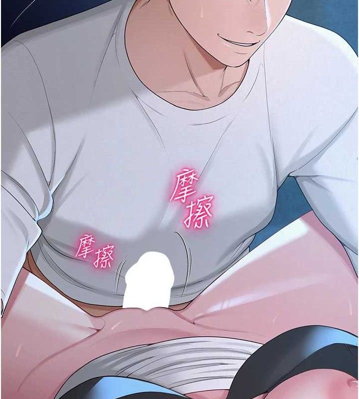 网红女老师第26話-大、大叔,好痛…!