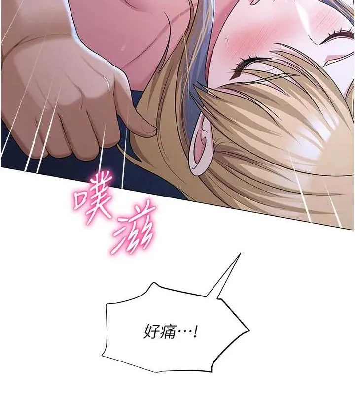 网红女老师-第26話-大、大叔，好痛…! - 图片 170