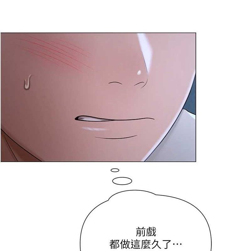 网红女老师第26話-大、大叔,好痛…!