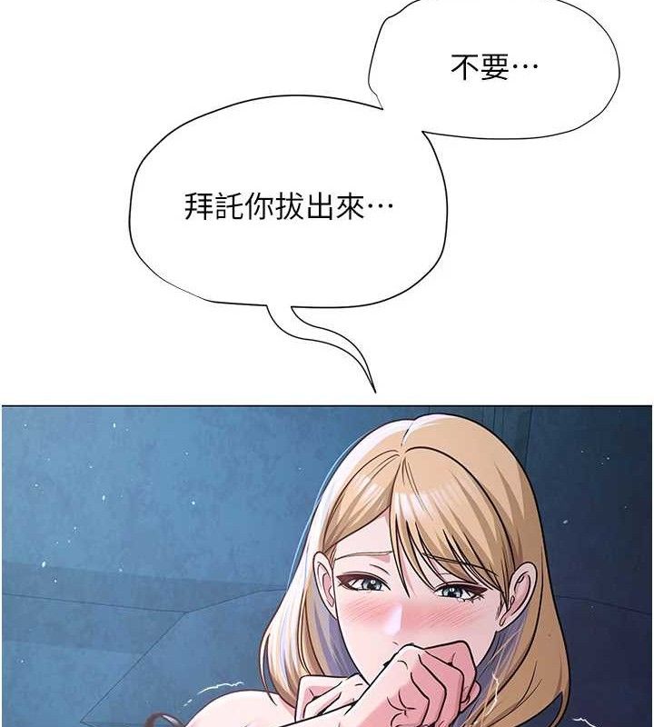 网红女老师第26話-大、大叔,好痛…!