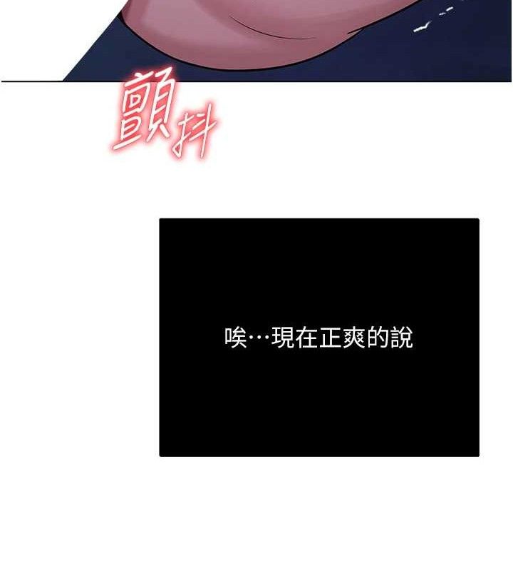 网红女老师第26話-大、大叔,好痛…!