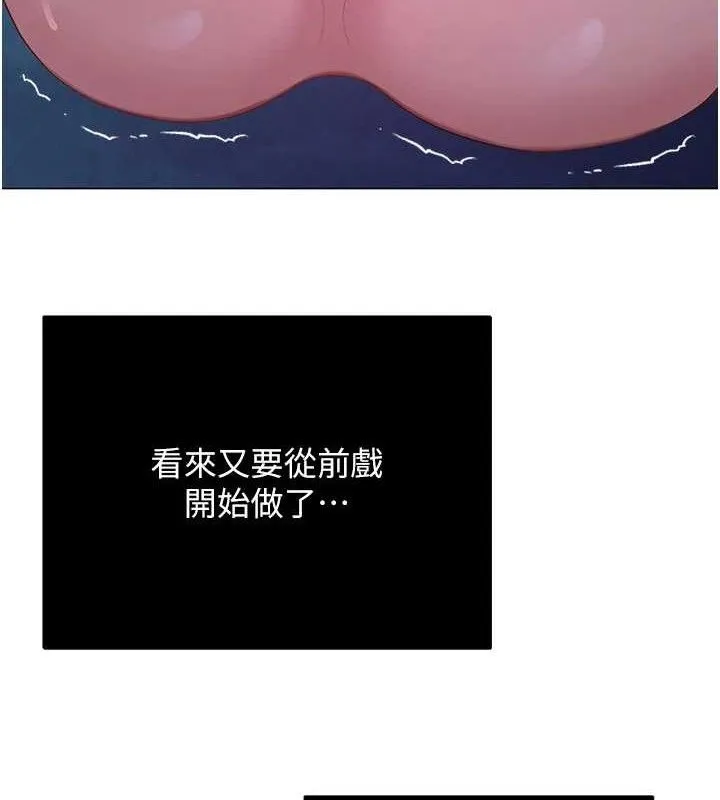 网红女老师-第26話-大、大叔，好痛…! - 图片 179