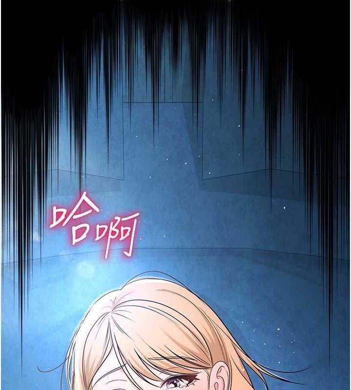 网红女老师第26話-大、大叔,好痛…!