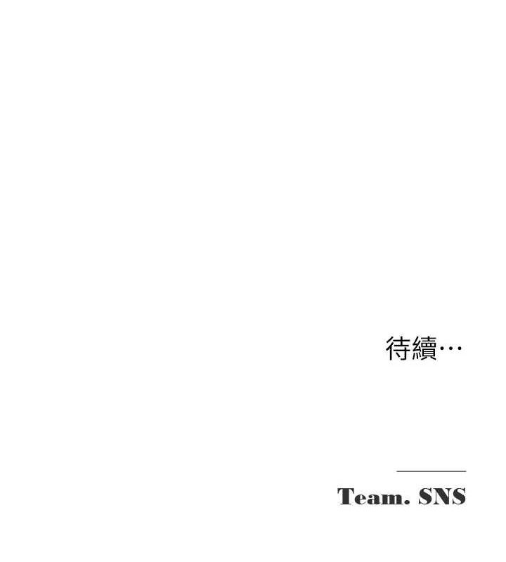 网红女老师第26話-大、大叔，好痛…!