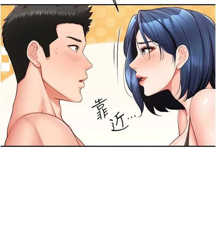 報告女班長:一根突起第12話-砲友以上戀人未滿