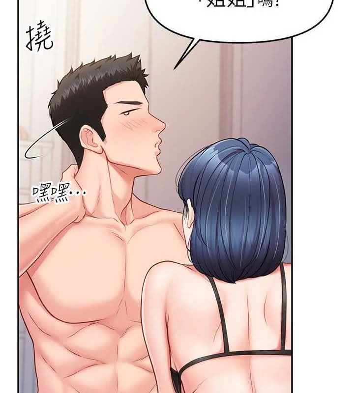 报告女班长:一根突起第12話-砲友以上戀人未滿